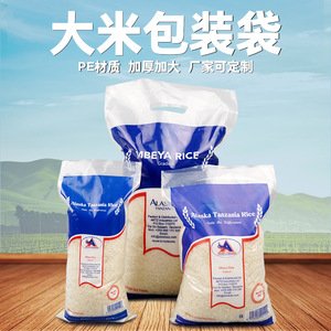Customized Plastic Rice Packaging Bags Transparent Pe Flat Mouth Food Grade Sealed Bag Manufacturer - Product Image 5