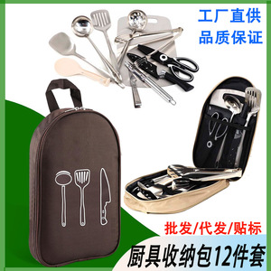 Ensemble d'ustensiles de cuisine d'extérieur 12 pièces, ustensiles de cuisine portables pour le camping avec sac de rangement, ensemble complet multifonctionnel - Product Image 4