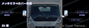 Coques de protection chromées pour rétroviseurs de camion, 3 pièces, accessoires de rechange <span class=keywords><strong>en</strong></span> gros, compatibles Isuzu ELF Titan et Mitsubishi Fuso Canter - Product Image 4
