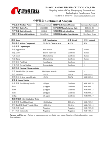 مسحوق مستخلص الإخناسيا النقي، حمض السيكوريك والفلافونويدات، حاصل على شهادات GMP وحلال وISO9001 - Product Image 6