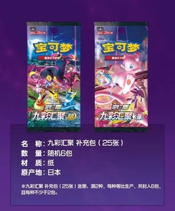 Cartes à collectionner Pokémon originales, Énergie Lumineuse, Attributs Super Eau, Cartes à échanger PTCG en chinois simplifié, <span class=keywords><strong>Jeu</strong></span> <span class=keywords><strong>de</strong></span> <span class=keywords><strong>société</strong></span> authentique - Product Image 5