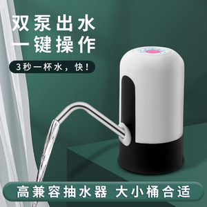 <b>Portable</b> <b>Water</b> <b>Dispenser</b> <b>Pump</b> Electric White And Black Button Operated Plastic Housing Compact Design For Home Use - Product Image 3