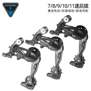 1 jeu de dérailleur arrière pour vtt, 8 <span class=keywords><strong>9</strong></span> 10 11 <span class=keywords><strong>vitesses</strong></span>, accessoires pour vélo, kit de transmission de frein - Product Image 4