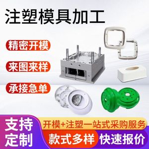 แม่พิมพ์ฉีดพลาสติกแบบกำหนดเองของ Tairan Rubber Plastics สำหรับชิ้นส่วนพลาสติก ABS รูปทรงไม่ปกติ บริการผลิตแม่พิมพ์อุตสาหกรรมแบบ OEM และการฉีดขึ้นรูป - Product Image 2