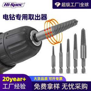 Extractor de Tornillos Ximeng, Métrico, 5, 6, 8, 11, 14 mm, Mango Hexagonal, Grado Industrial, Acero al Cromo Molibdeno - Product Image 4