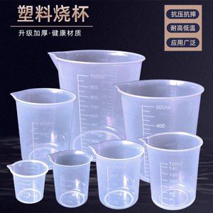Vasos de plástico con graduaciones, transparentes, gruesos, de calidad alimentaria, para repostería casera y uso comercial - Product Image 1