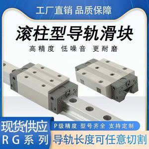 Guide linéaire à rouleaux Hiwin série RG RGHRGW30 35 45 55 65HAC Haute précision, usage intensif - Product Image 5