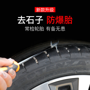 Qing Shi Gou A1033 Tire Stone Hook 28cm Car Cleaning Tool With Screwdriver Handle For Tire Maintenance - Product Image 4