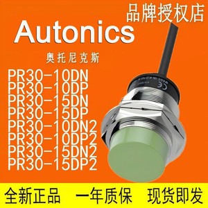 Capteur de Proximité Autonics Pr30 L30 Dl30 10dn 15dp à Bornes à Vis pour Usage Industriel - Product Image 2