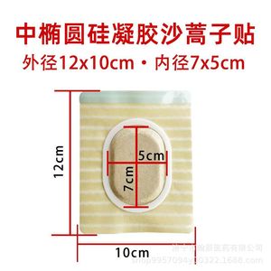 Oval Artemisia Annua Acupoint <b>Plaster</b> 10x12mm Non-Woven Breathable Navel Patch For Fast Absorption - Product Image 5