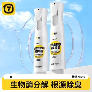 Spray désodorisant bio enzymatique pour animaux de compagnie 300ml pour chiens et chats - Product Image 2