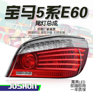 Luz trasera LED Jushun para BMW Serie 5 E60 2003-2010, luces de advertencia secuenciales - Product Image 5