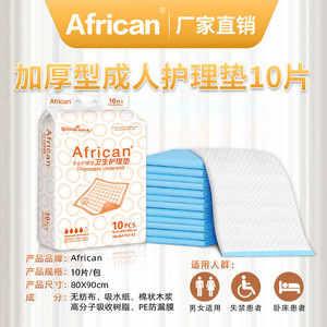 Pañales Desechables Africanos 80x90cm Extra Gruesos para Incontinencia en Adultos, Cuidado de Ancianos, Maternidad y Uso Veterinario - Product Image 2