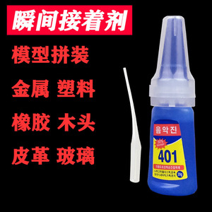 กาวประกอบโมเดลกันดั้ม 20 กรัม แห้งเร็ว กลิ่นน้อย สำหรับงาน DIY ทำฟิกเกอร์ ABS อุปกรณ์งานฝีมือ - Product Image 4