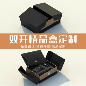 Double Opening <b>Gift</b> <b>Box</b> Packaging High End Cosmetic Paper <b>Box</b> Custom Logo Printing Design <b>Empty</b> <b>Box</b> <b>For</b> <b>Gift</b> Sets - Product Image 2