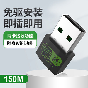 อะแดปเตอร์ไร้สาย WiFi 4 USB 150M พร้อมไดรเวอร์ในตัว - Product Image 3
