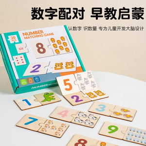 ของเล่นไม้สำหรับช่วย<span class=keywords><strong>สอน</strong></span>คณิตศาสตร์<span class=keywords><strong>เด็ก</strong></span>ปฐมวัยหัดเดินลายกราฟิกดิจิทัลความรู้ความเข้าใจ<span class=keywords><strong>เด็ก</strong></span>อนุบาลอนุบาล - Product Image 4