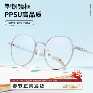 Nouvelles lunettes pour enfants en PPSU, monture ronde en plastique et acier, antidérapantes, monture complète pour élèves du primaire, design à flux d'eau - Product Image 5