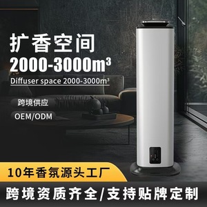 Smart Perfume Dispenser Fog Type 0.5-1L <b>Auto</b> Commercial Use Black And Silver - Product Image 5