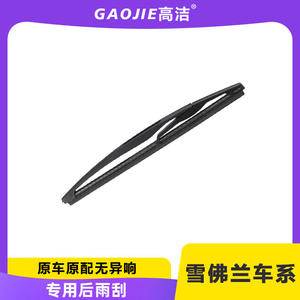 Compatible con las escobillas del limpiaparabrisas trasero de Chevrolet Sail, Aveo, Cruze, Hatchback, Spark, Captiva, Trax - Product Image 5