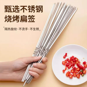 Brochetas de acero inoxidable de 33 cm, resistentes al calor, planas, para cocinar, hornear y asar a la parrilla - Product Image 2
