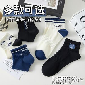 Men's Ankle Socks Breathable Sweat Absorbing Polyester Fiber Regular Casual Socks For Spring Summer - Product Image 4