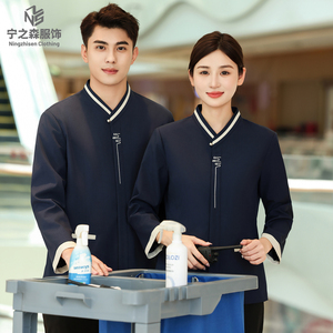 Camisa <span class=keywords><strong>de</strong></span> Uniforme <span class=keywords><strong>de</strong></span> Trabajo <span class=keywords><strong>de</strong></span> Manga Larga <span class=keywords><strong>de</strong></span> Poliéster/Algodón <span class=keywords><strong>de</strong></span> Nuevo Estilo para Personal <span class=keywords><strong>de</strong></span> <span class=keywords><strong>Limpieza</strong></span>, Hotel, Habitaciones y Centros Comerciales - Product Image 1