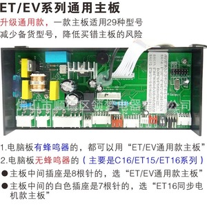 เมนบอร์ดเครื่องทำน้ำอุ่น Linghui รุ่น ET แบบสากล ขนาดมาตรฐาน พร้อมสกรูยึด - Product Image 4