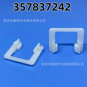 Road <b>Door</b> <b>Handle</b> Clips And Brackets Nylon OEM357837242 For Audi Volkswagen Skoda Santana Seat - Product Image 4