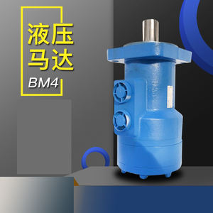 BM4 हाइड्रोलिक मोटर, उच्च टॉर्क फॉरवर्ड और रिवर्स रोटेशन, उच्च और कम गति, समुद्री कृषि हाइड्रोलिक मोटर - Product Image 5