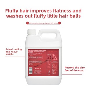Shampoo per Cani e Gatti Jiaduo 102 all'Avena, Volumizzante Effetto Nuvola, per Teddy e Bichon, 4kg, Confezione Grande OEM - Product Image 3