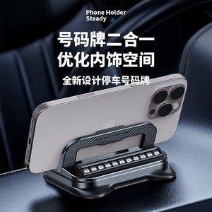 Phone Holder Steady Car Dashboard Mount With Number Plate Black ABS Stable Anti Shake Suction Cup Type - Product Image 1