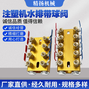 ท่อระบายน้ำสำหรับเครื่องฉีดพลาสติกพร้อมวาล์วบอลขนาด 1/2 นิ้ว สำหรับระบบระบายความร้อนแม่พิมพ์ - Product Image 5