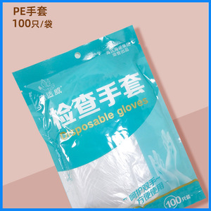 Gants d'examen Hynaute PE jetables, 100 pièces, lisses, pour le nettoyage domestique - Product Image 4