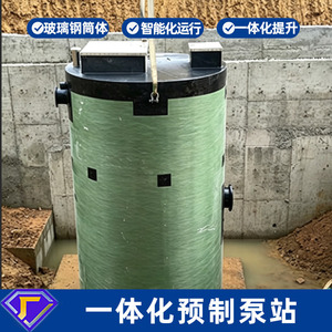 Frp Integrated Pumping Station 50000L/Hour Remote Monitoring Underground Sewage Lifting Water Treatment Machinery - Product Image 3