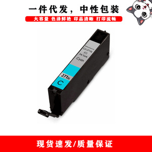 Compatible <b>Ink</b> Cartridges For Canon 270XL 271XL PGI CLI Black Cyan Magenta Yellow Gray Full Capacity Digital Printing - Product Image 4