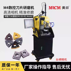 Máquina rectificadora CNC MRCM MR-M4, altura de 5-30 mm, radio de 0.05-2.4 mm para insertos PCD CBN - Product Image 5