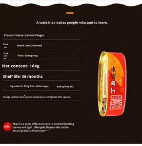 ปลาดิ้นทอดกระป๋องยี่ห้อกันจู้ 184 กรัม อาหารทะเลพร้อมรับประทานสำหรับมื้อเร่งด่วนและโจ๊ก ขายส่ง - Product Image 4