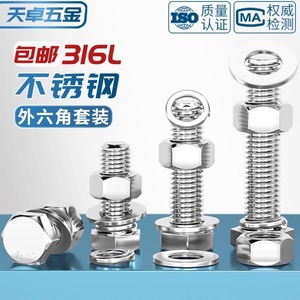 316L Stainless Steel Hex Bolts <b>Screws</b> Nuts With Flat Spring Washers M6 M8 M10 M12 M14 M16 M18 M20 Fastener Connection DIN - Product Image 4