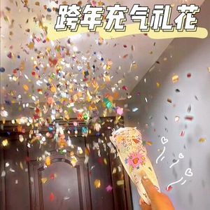 Cañón de Confeti Inflable de 19 Pulgadas, Lanzador Automático de Fuegos Artificiales, Serpentinas para Fiestas, Accesorios para Celebraciones de Cumpleaños - Product Image 4