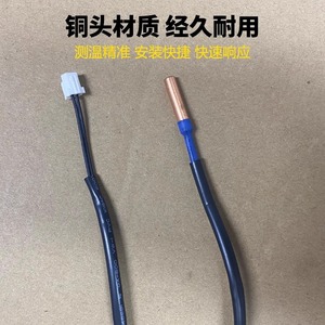 Pièces de climatiseur, capteur de température, tête en cuivre 50K, thermistance NTC, fils de connexion, type universel - Product Image 4
