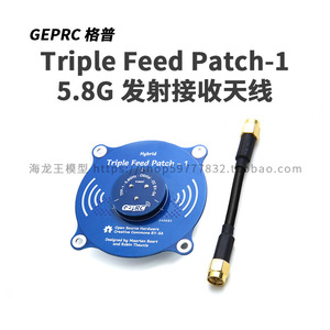 Geprc Triple Feed Patch 1 5.8G Transmit Receive Antenna For <b>Drones</b> <b>Accessories</b> - Product Image 5