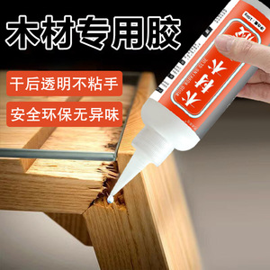 Woodworking Glue White Latex 100g Quick Drying Transparent After Drying For Wood Furniture Repair - Product Image 1