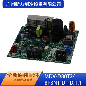 Guangzhou Xinli Refrigeration Equipment Co Ltd - Placa de Control Principal Interior MDV-D80T2 BP3N1-D1.D.1.1 de Montaje en Pared con Ahorro de Energía - Product Image 1