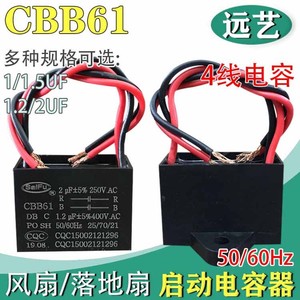 Condensador Hongyun CBB61 de 2uF 1.2uF de 4 hilos para arranque de motor de ventilador eléctrico para ventiladores oscilantes de cabecera - Product Image 2