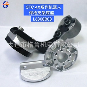 Support de torche de soudage OTC L6300B03 pour positionneur de soudage robotisé - Product Image 2