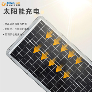 Lampadaire solaire intégré, fabricant transfrontalier, vente en gros, aluminium, éclairage intégré pour les nouvelles zones rurales et l'ingénierie municipale - Product Image 1