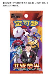 Ensemble de cartes holographiques officiellement autorisé Pokémon Chinois 30ème Anniversaire Premier Partenaire Vol.3 Boîte scellée (8 boîtes) - Product Image 3