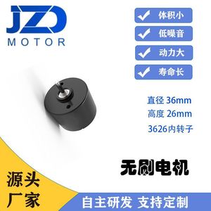 JZD - มอเตอร์ 3626 มอเตอร์ไร้แปรงถ่าน DC 36V มอเตอร์ขนาดเล็กสำหรับพัดลมเครื่องปรับอากาศ ปั๊มน้ำ อุปกรณ์สมาร์ทโฮม - Product Image 4