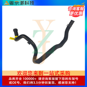 Engine And Transmission Cooler Return Pipe LR013810 For Land Rover Discovery 4 <b>Range</b> Rover Rubber Hose - Product Image 4